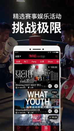 renextop直播手机版
