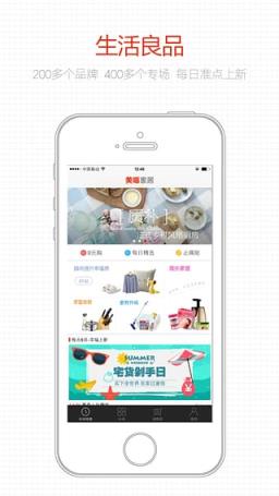 汇聚优选手机版手机