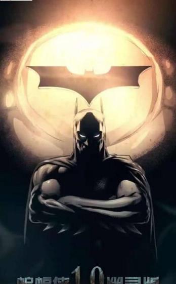 神探蝙蝠侠幽灵官方版