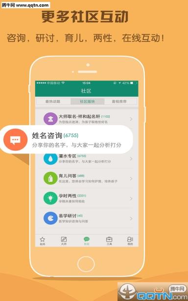 嘉铭宝宝起名取名官方版手机