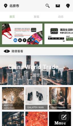 mars新鲜好去处app