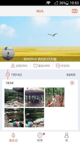 娃娃家长版手机版