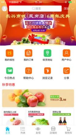 乐兴商城手机版