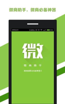 微信快搜App
