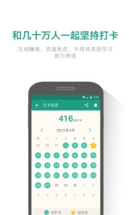 扇贝听力破解版免费