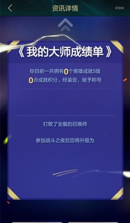 lol战斗之夜永久皮肤测试工具