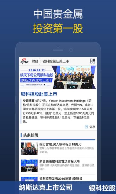 大象贵金属免手续费版