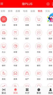 创业圈合伙创业app手机