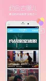 恋爱记七夕特别版