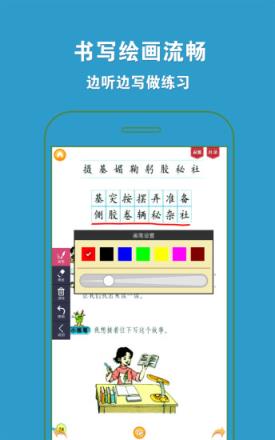 好爸爸点读机人教版小学语文三年级上册电子课本