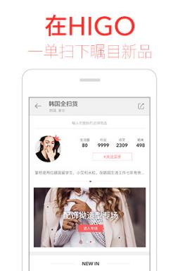 美丽说HIGO9.22会员日app下载