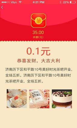 红包雨app客户端手机