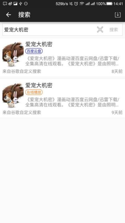 小马搜索app