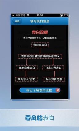 快手七夕表白神器手机版