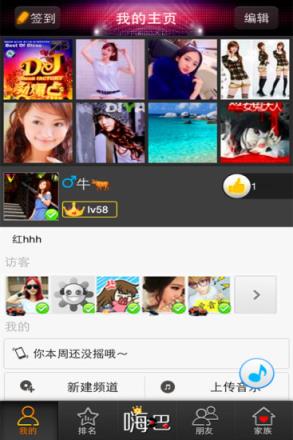 嗨吧直播app官方