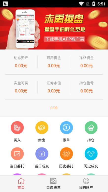 赤禹操盘
