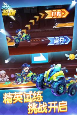 天天酷跑叠加赛秒刷积分脚本