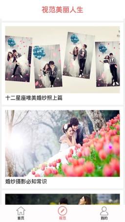 视范app下载