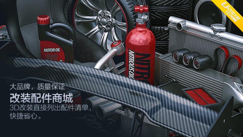 任改网汽车改装App