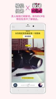 恋爱君七夕特别版app