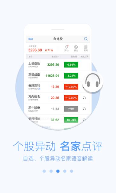 益盟操盘手破解版