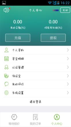 回收通app