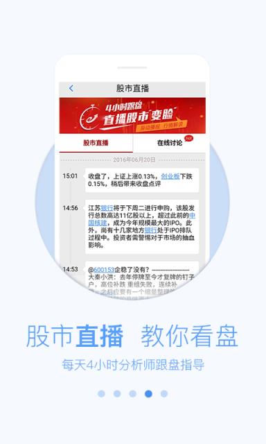 益盟操盘手破解版