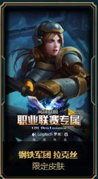 lol海克斯传送门开启工具