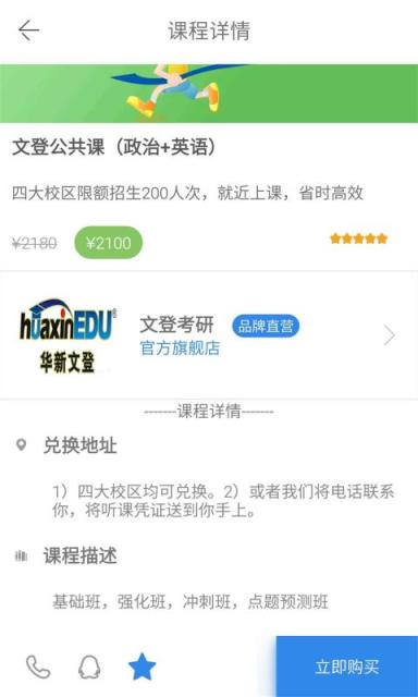 团团课APP最新手机