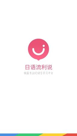 日语U学院破解版下载