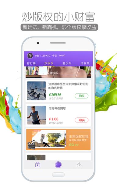 放眼APP最新官方手机