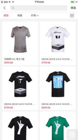 中免商城APP官方