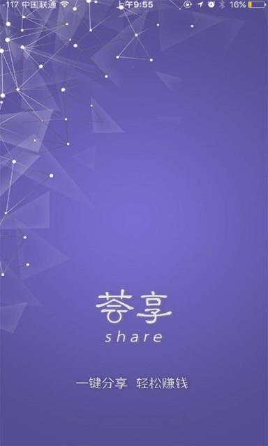 荟享全球手机版