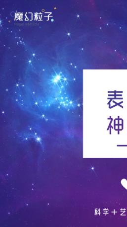 快手烟火表白神器手机