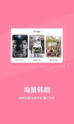 韩剧TV直播app官方
