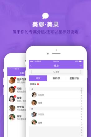 美会APP官方下载