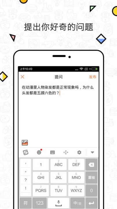 略懂(问答社区)APP