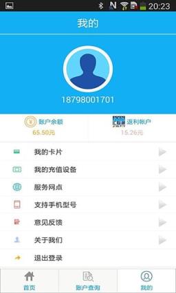 乐享黔程app