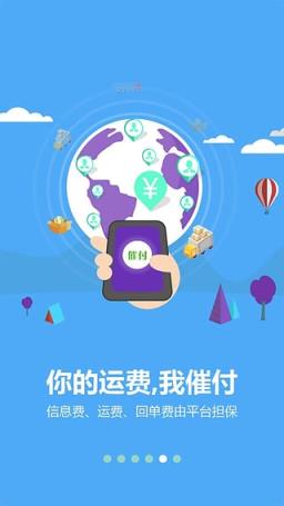 林安班车app