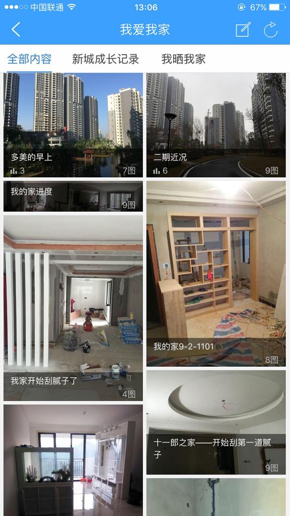 新桂林人APP官方版