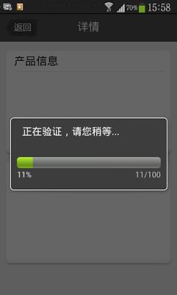 食品安全追溯APP