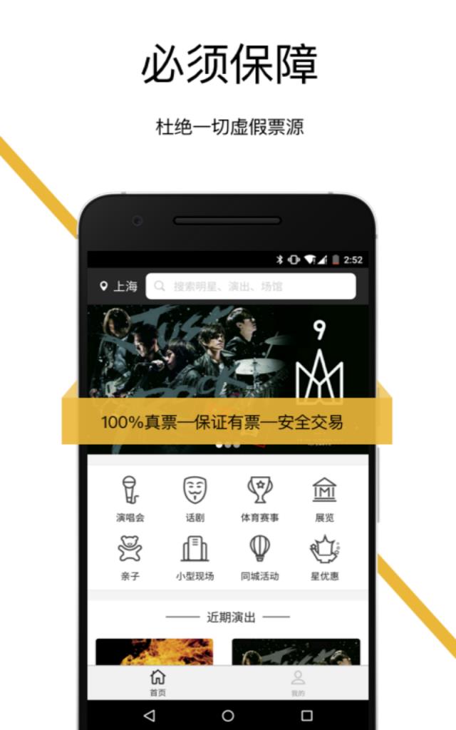 星锐娱乐APP官方版手机