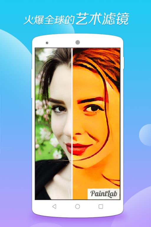 PaintLab官方版