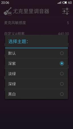 尤克里里调音器Ukulele Tuner手机