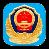 武汉公安网上警局app