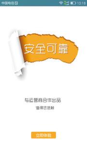 Wephone破解版下载