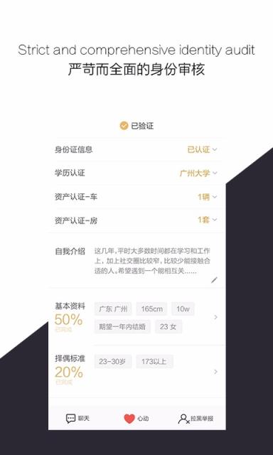 MarryU相亲找对象app