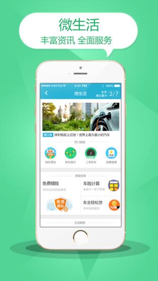 查违章2021官方版