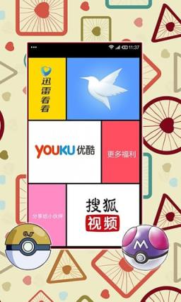视频播放器账号分享app