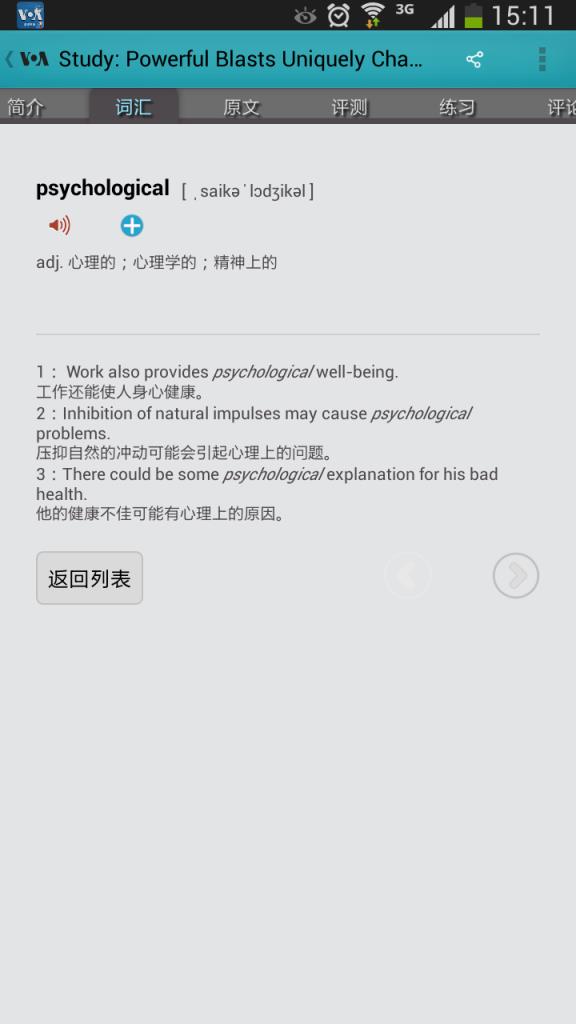 爱语吧VOA常速英语手机